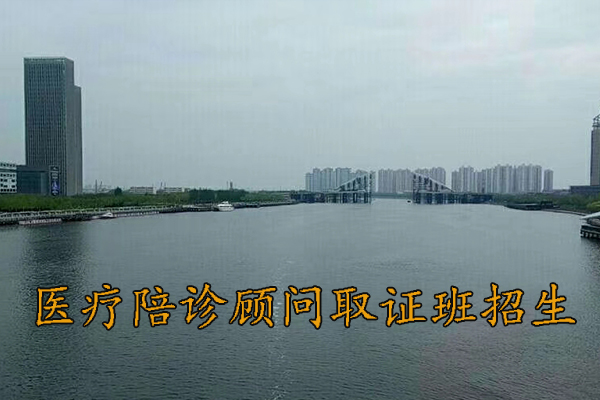 武汉医疗陪诊顾问培训费用