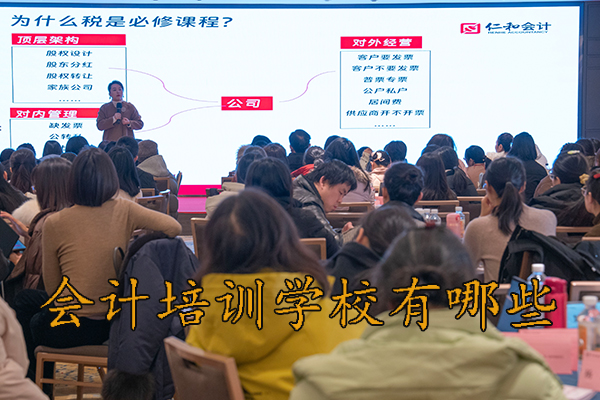 烟台学会计的学校有哪些