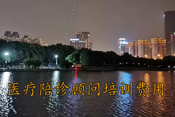 昆明医疗陪诊顾问培训取证培训班招生