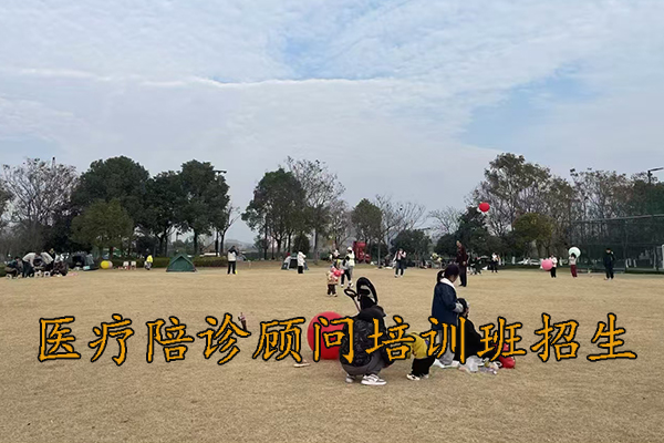 乌鲁木齐医疗陪诊顾问培训班招生