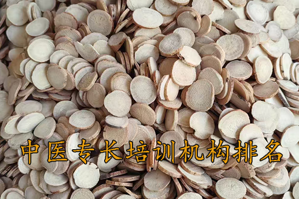 吕梁中医专长培训费用