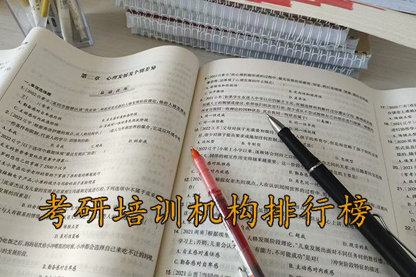 德阳考研培训机构哪家比较靠谱