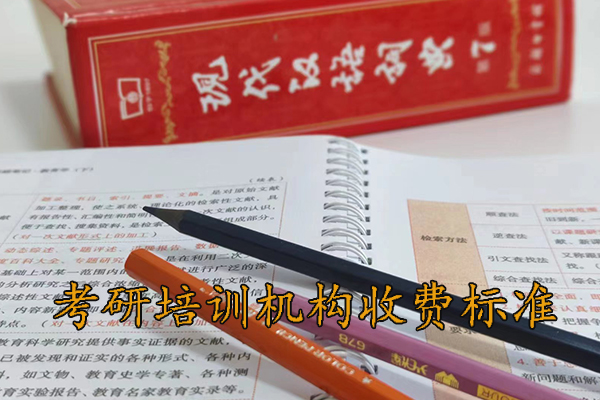 六盘水考研培训机构排行榜