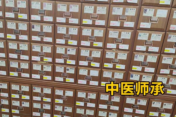 中医师承必须要1500个学时吗？