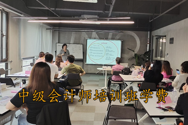 青岛会计中级培训班招生