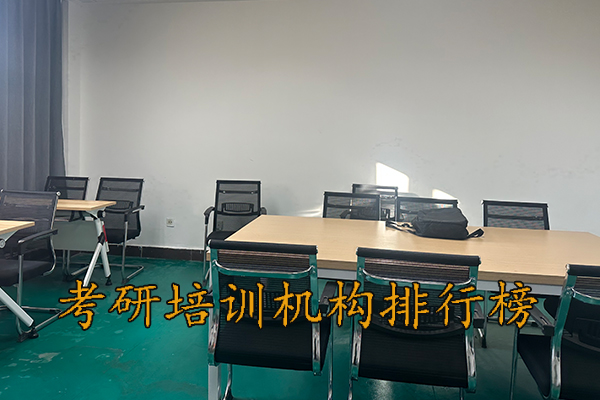 吴忠考研培训机构排行榜