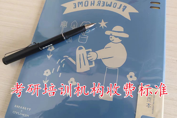 安康考研培训机构排行榜