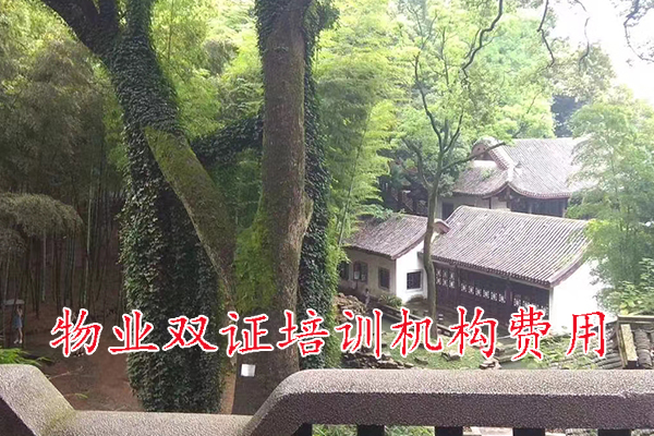 长春物业证怎么考