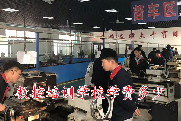 沧州数控培训学校地址