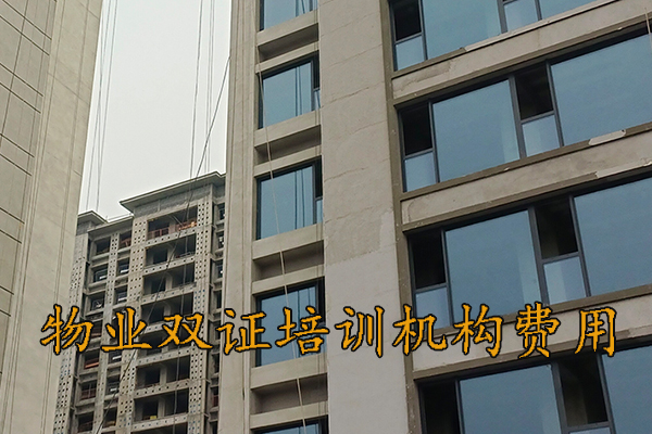 昆明物业证怎么考