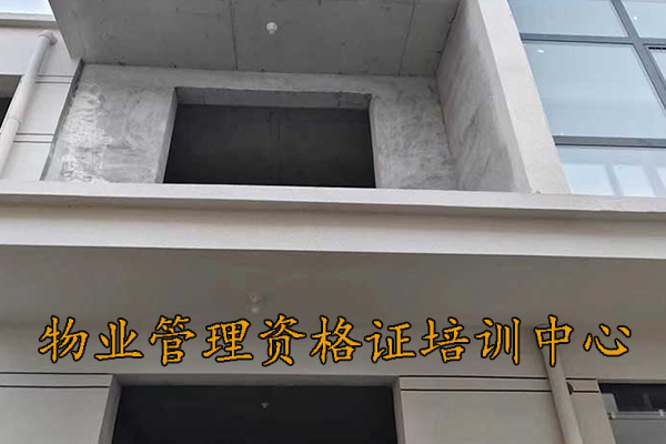 西宁物业经理证怎么考取