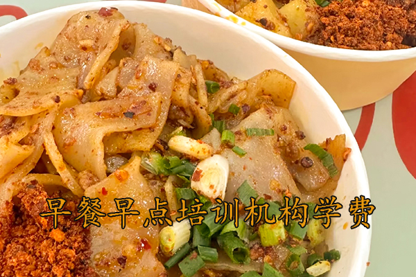 赣州早餐早点培训机构学费多少