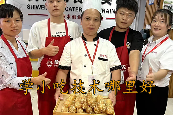 惠州学小吃去哪个城市