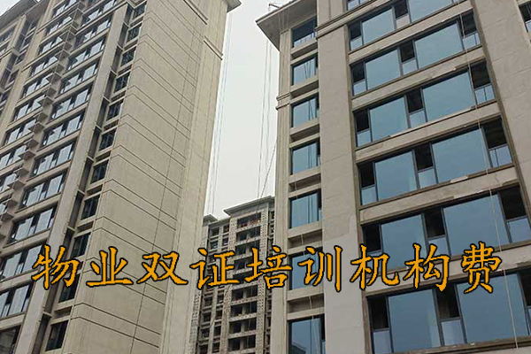 南昌物业经理证怎么考