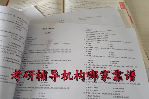 合肥考研辅导机构哪家靠谱