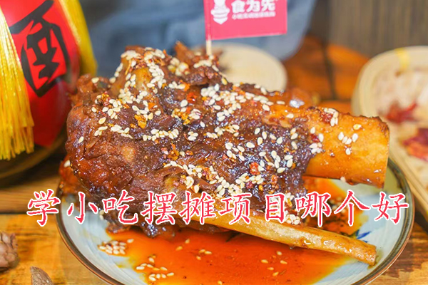 台州学小吃去哪个城市