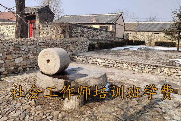 揭阳社会工作师培训机构排名