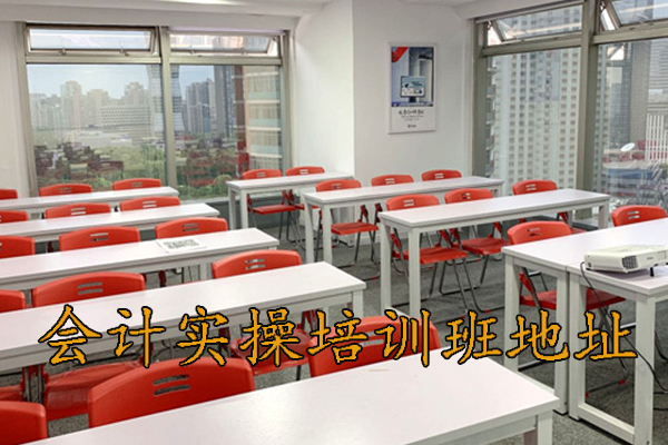 沧州会计实操培训班学费多少