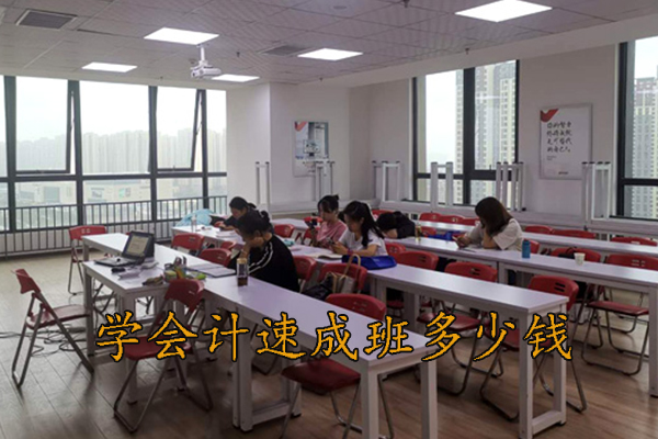 兰州学会计哪家机构好