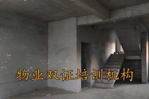 揭阳物业经理证怎么考