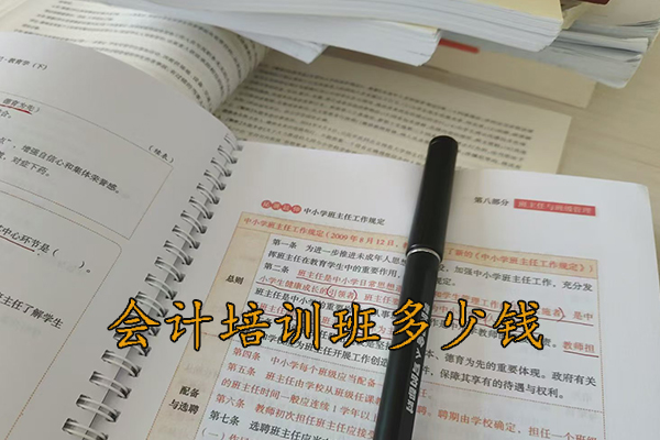 威海社会工作师培训班学费多少