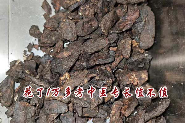 花了1万多考中医专长值不值？