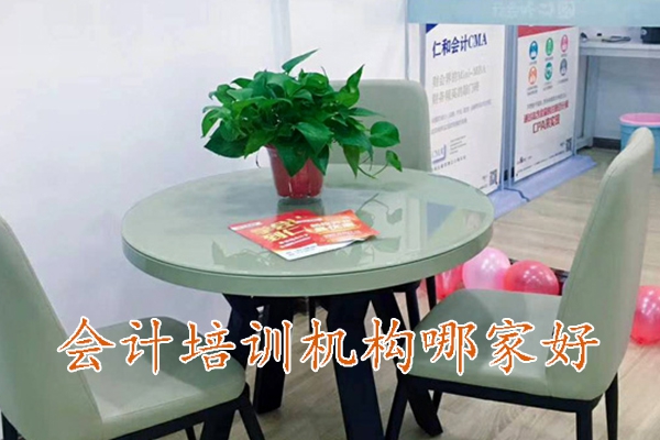 襄阳会计培训机构附近