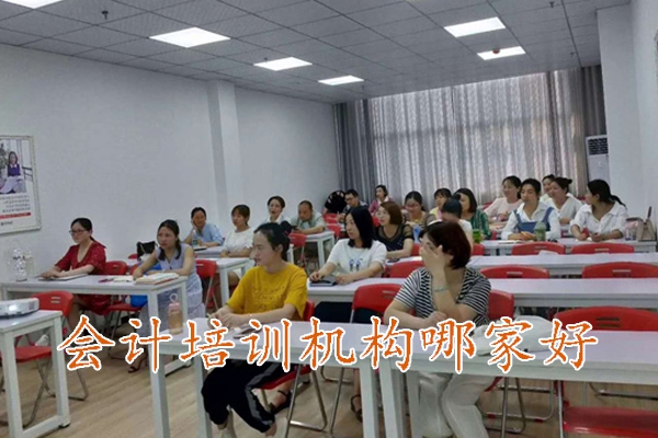 荆州附近会计培训班