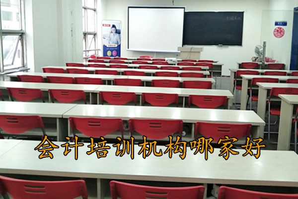银川专业会计培训机构哪家好
