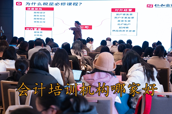 绵阳会计培训机构附近