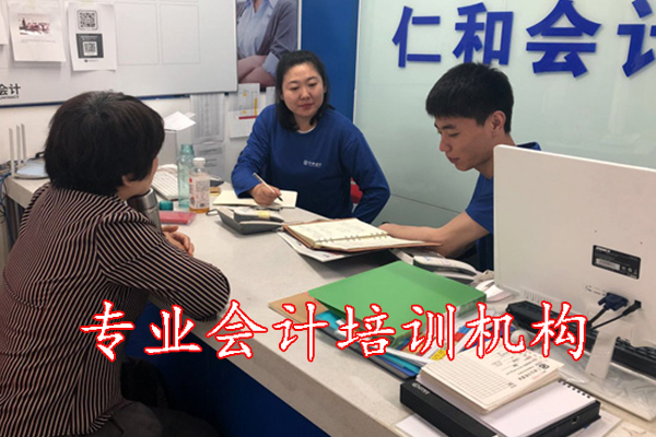 烟台哪家会计学校好？地址？