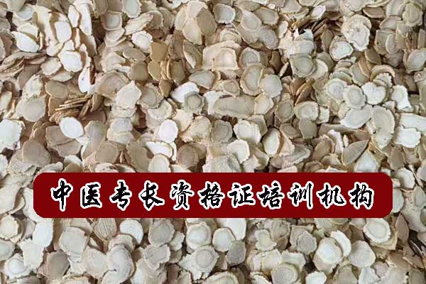 中医专长资格证培训机构哪家正规