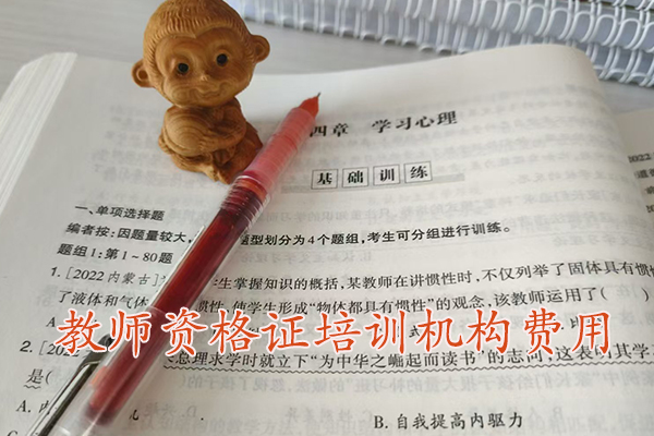 郑州教师资格培训机构哪家正规靠谱