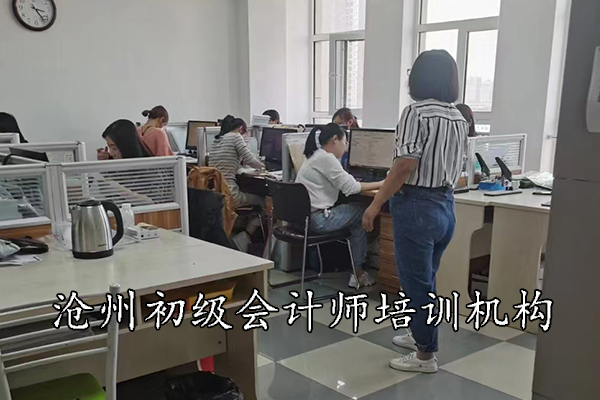 沧州初级职称培训班课程内容及学费