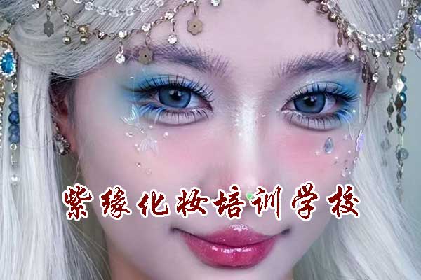 郑州化妆速成班价格费用