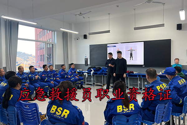 河北应急救援员职业资格证培训多少钱