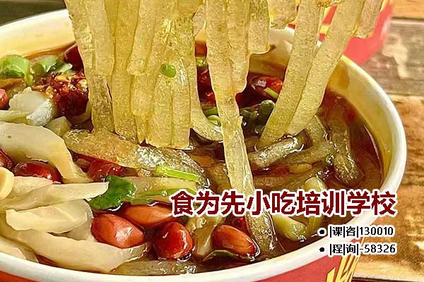 淮安小吃培训班学费多少