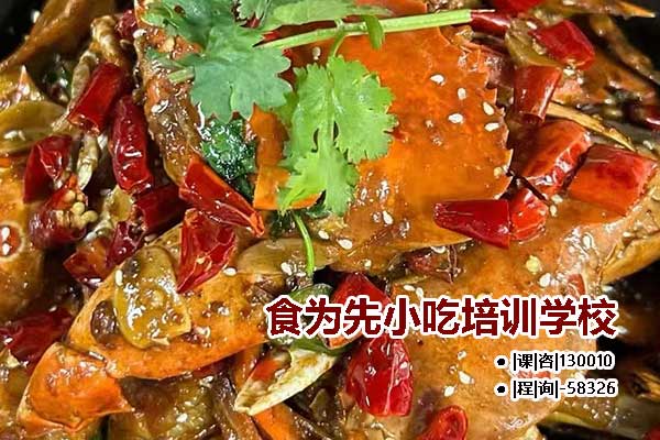 台州小吃培训班学费多少