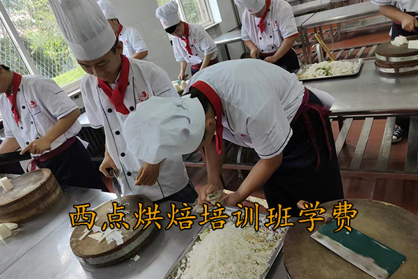 高阳西点烘焙培训班学费多少钱