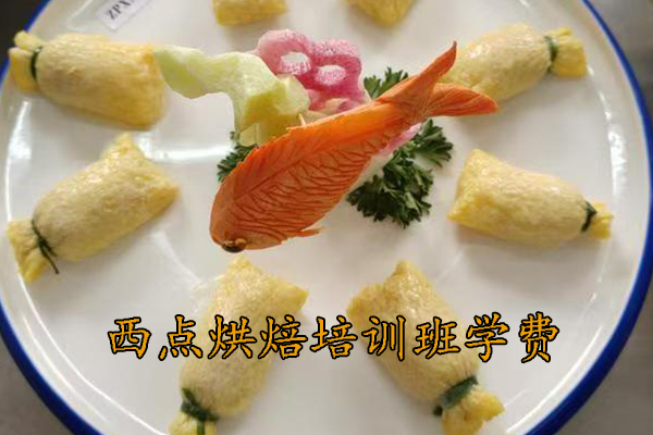 望都西点烘焙培训班学费多少钱