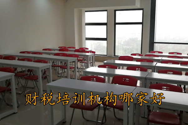 成都财务分析课程培训