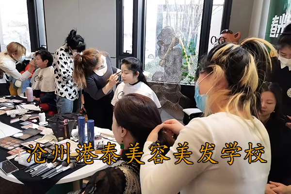 沧州港泰美容美发学校在哪里