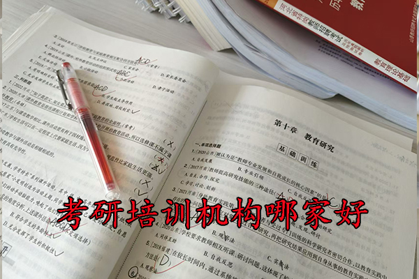 齐齐哈尔考研培训机构收费通常是多少