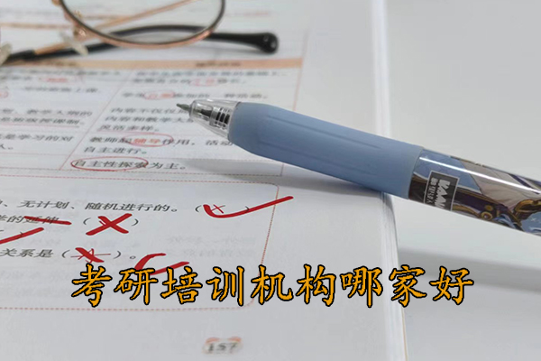 青岛考研培训机构一般收费多少