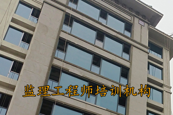 烟台监理工程师培训机构学费多少钱