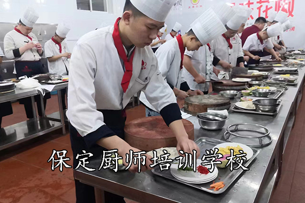 保定学厨师到哪里学？学费多少钱？