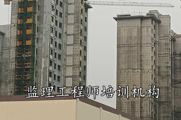 汕头监理工程师培训机构学费多少钱