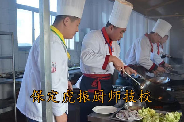 保定虎振厨师学校怎样