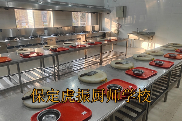 衡水学厨师哪个学校好？学费多少？
