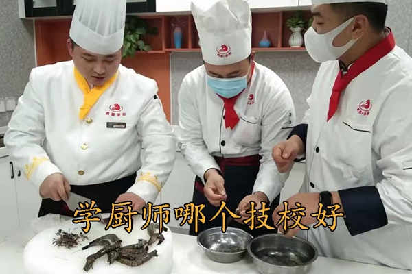 保定厨师短期培训班